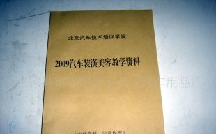 煙臺(tái)嘉勝基汽車用品有限公司 世界工廠網(wǎng)全球企業(yè)庫(kù)教學(xué)演示用品的創(chuàng)新實(shí)踐
