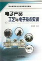 產(chǎn)教融合新篇章 職業(yè)教育校企合作創(chuàng)新示范教材與教學(xué)演示用品的開(kāi)發(fā)與應(yīng)用
